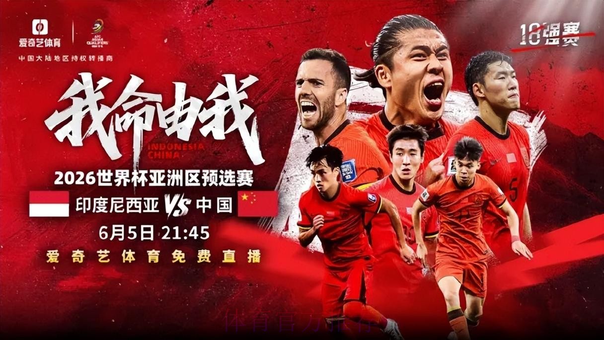 2026世界杯直播今日高清直播官网入口