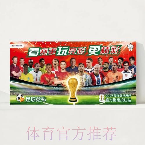 2026世界杯每日赛程高清版全程直播怎么看